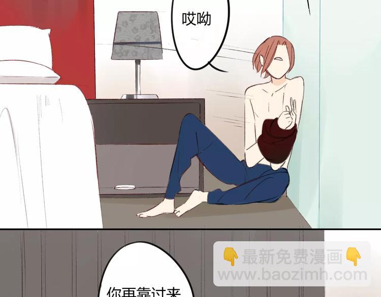 同學關係？ - 第86話  危險(1/2) - 4