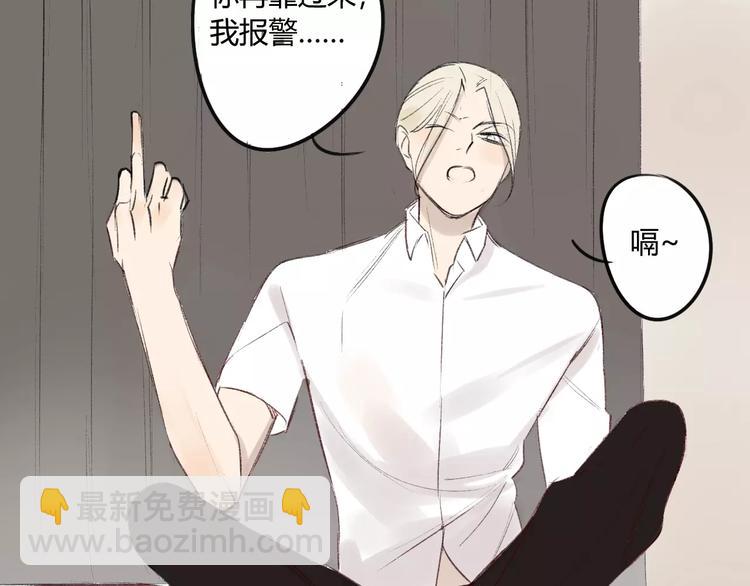 同學關係？ - 第86話  危險(1/2) - 5