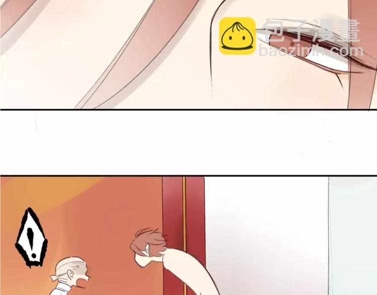 同學關係？ - 第86話  危險(1/2) - 7