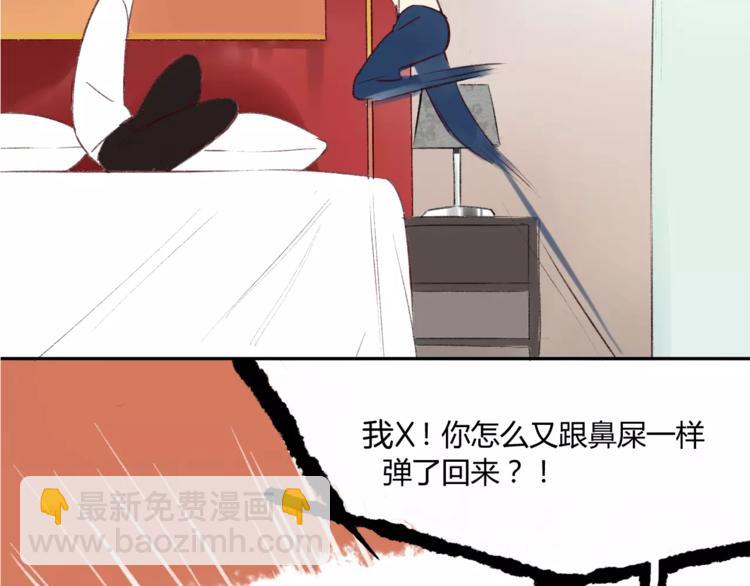 同學關係？ - 第86話  危險(1/2) - 8