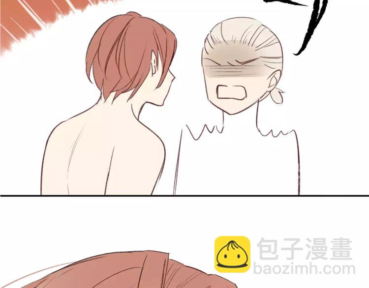 同學關係？ - 第86話  危險(1/2) - 1