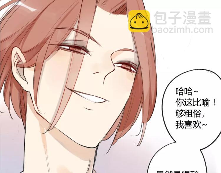 同學關係？ - 第86話  危險(1/2) - 2