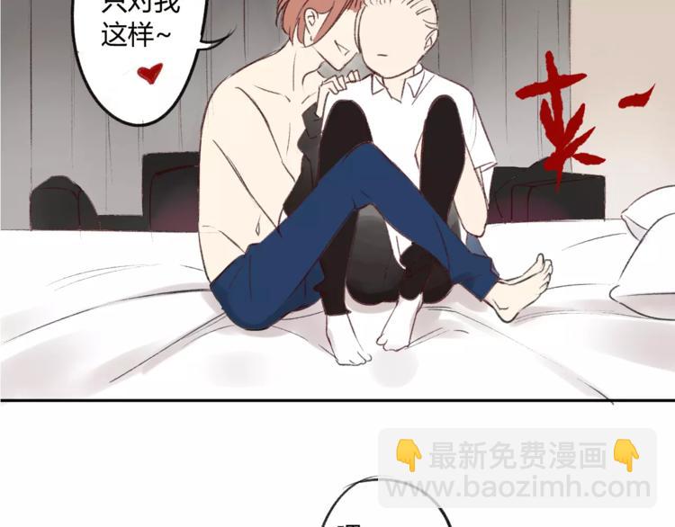 同學關係？ - 第86話  危險(1/2) - 4