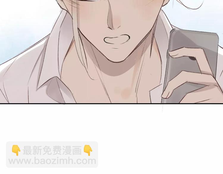 同學關係？ - 第86話  危險(1/2) - 7