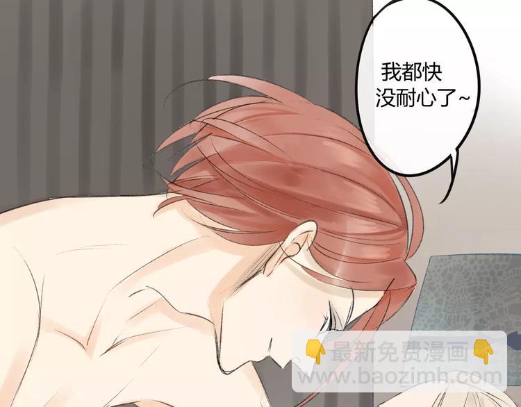 同學關係？ - 第86話  危險(1/2) - 4