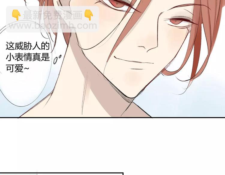 同學關係？ - 第86話  危險(1/2) - 1