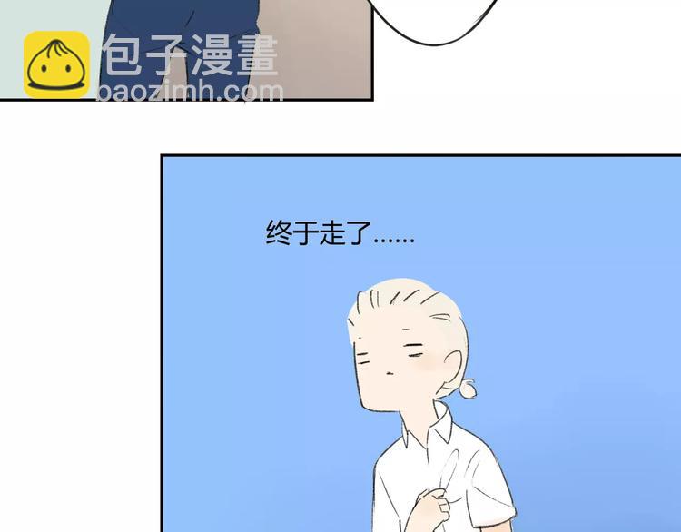 同學關係？ - 第86話  危險(1/2) - 3