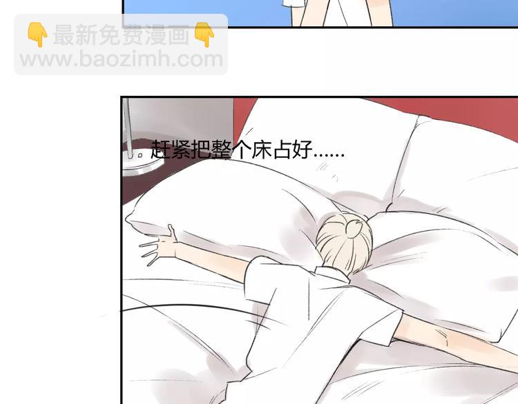 同學關係？ - 第86話  危險(1/2) - 4