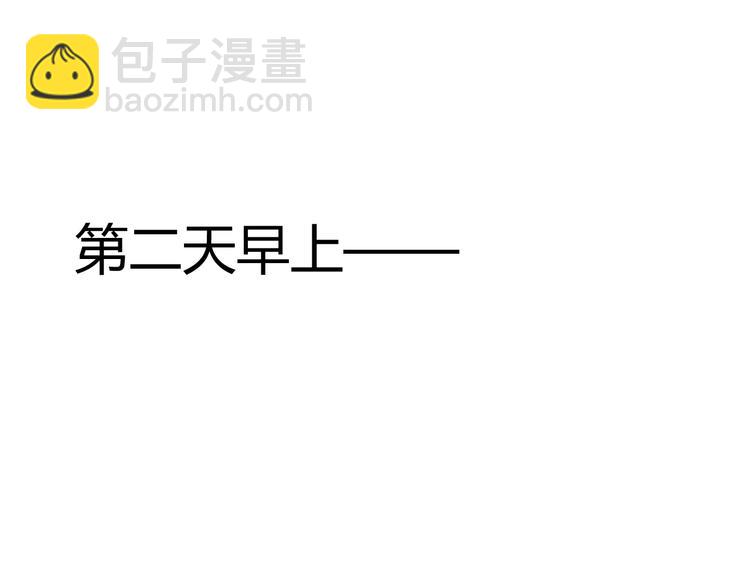 同學關係？ - 第86話  危險(1/2) - 6