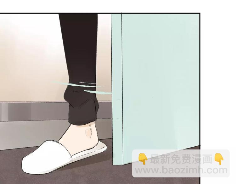 同學關係？ - 第86話  危險(1/2) - 7