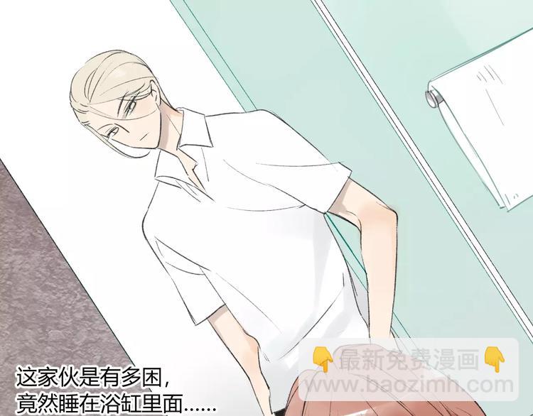 同學關係？ - 第86話  危險(2/2) - 5