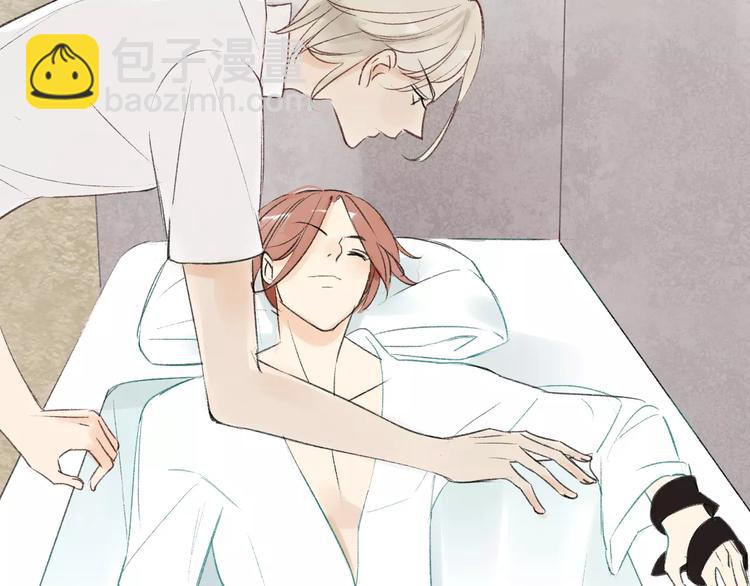 同學關係？ - 第86話  危險(2/2) - 1