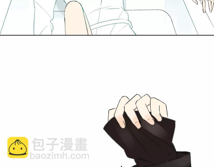 同學關係？ - 第86話  危險(2/2) - 2