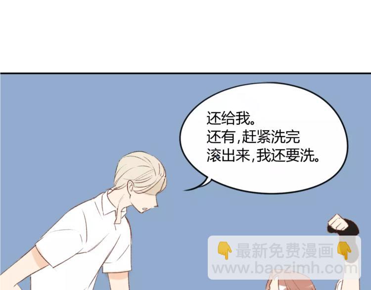 同學關係？ - 第86話  危險(2/2) - 5