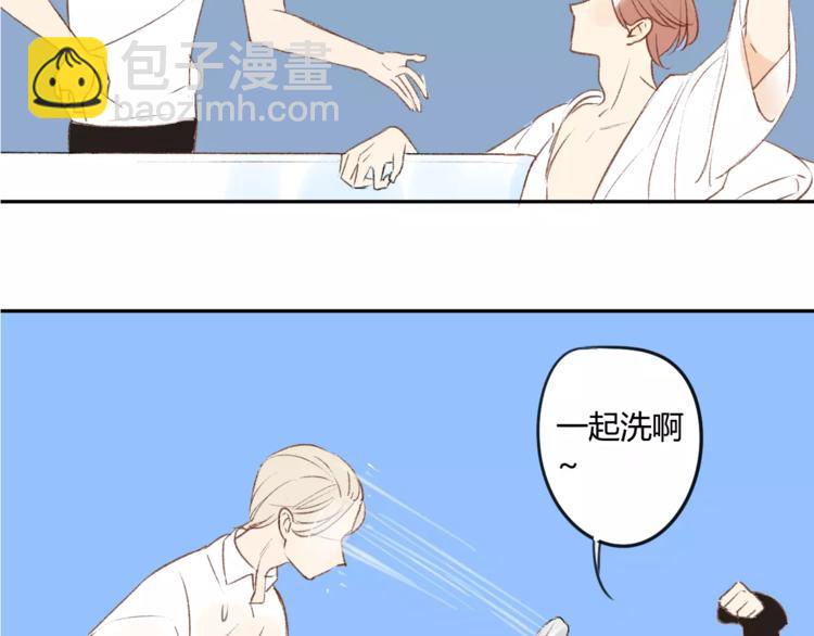 同學關係？ - 第86話  危險(2/2) - 6