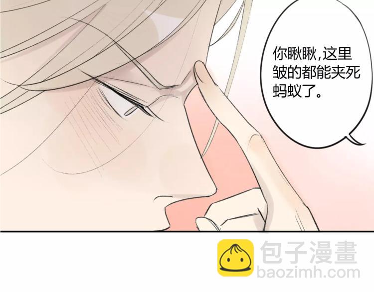 同學關係？ - 第86話  危險(2/2) - 4