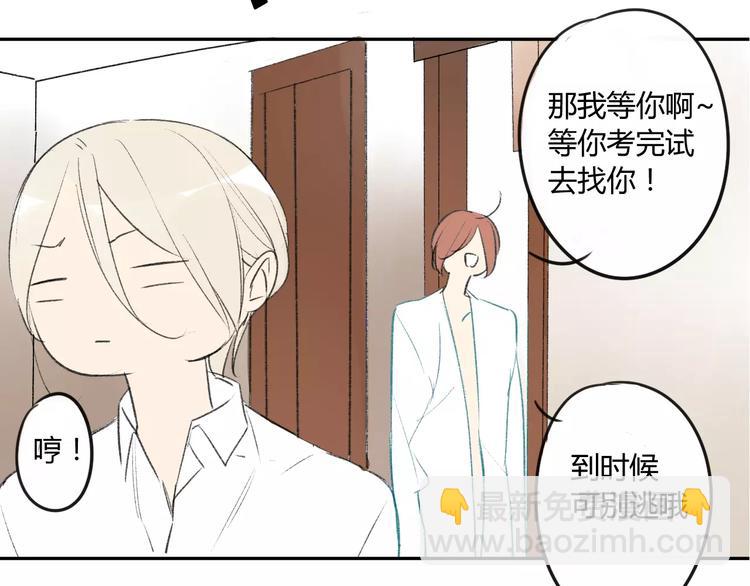 同學關係？ - 第86話  危險(2/2) - 5