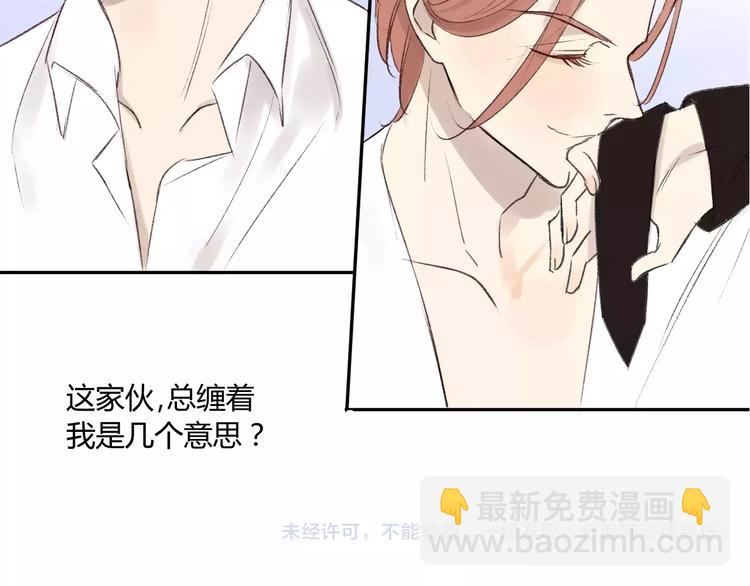 同學關係？ - 第86話  危險(2/2) - 1