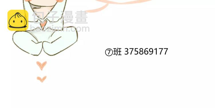 同學關係？ - 第86話  危險(2/2) - 4