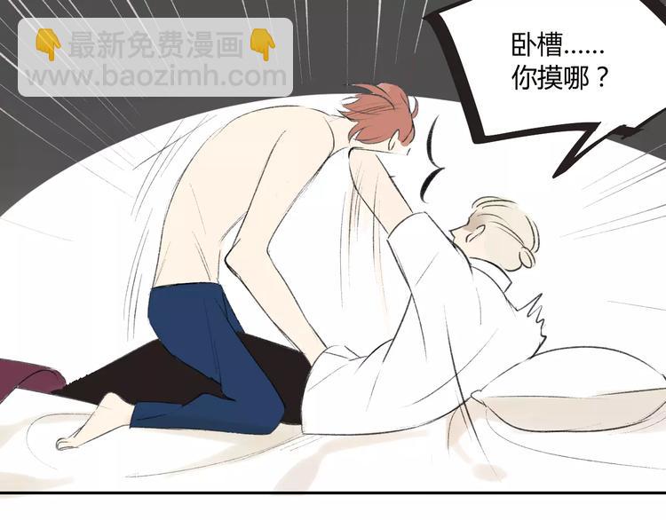 同學關係？ - 第86話  危險(1/2) - 8