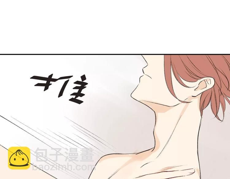 同學關係？ - 第86話  危險(1/2) - 1