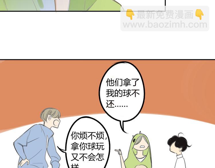 同學關係？ - 第88話  兩個哥哥(1/2) - 3