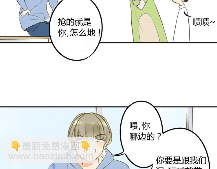 同學關係？ - 第88話  兩個哥哥(1/2) - 5