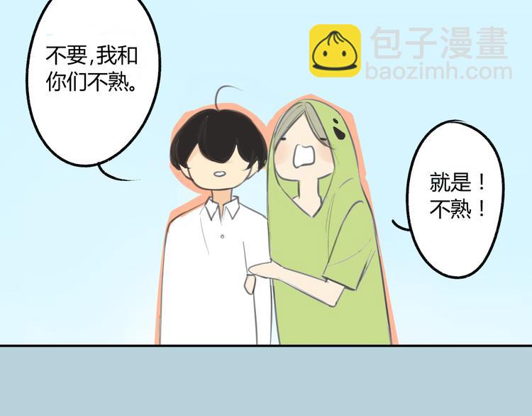 同學關係？ - 第88話  兩個哥哥(1/2) - 8