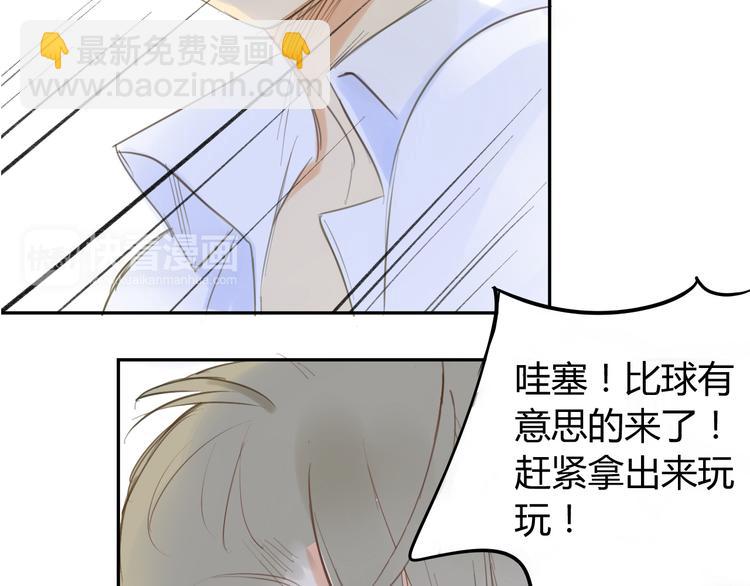 同學關係？ - 第88話  兩個哥哥(1/2) - 5