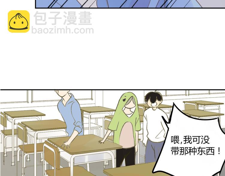 同學關係？ - 第88話  兩個哥哥(1/2) - 7