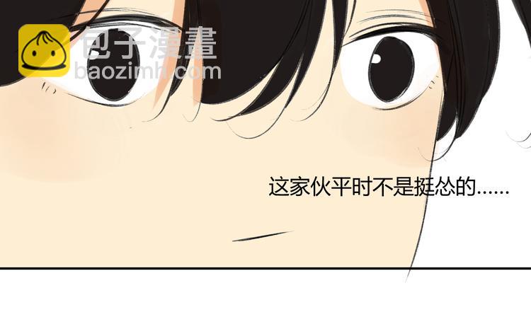 同學關係？ - 第88話  兩個哥哥(1/2) - 2