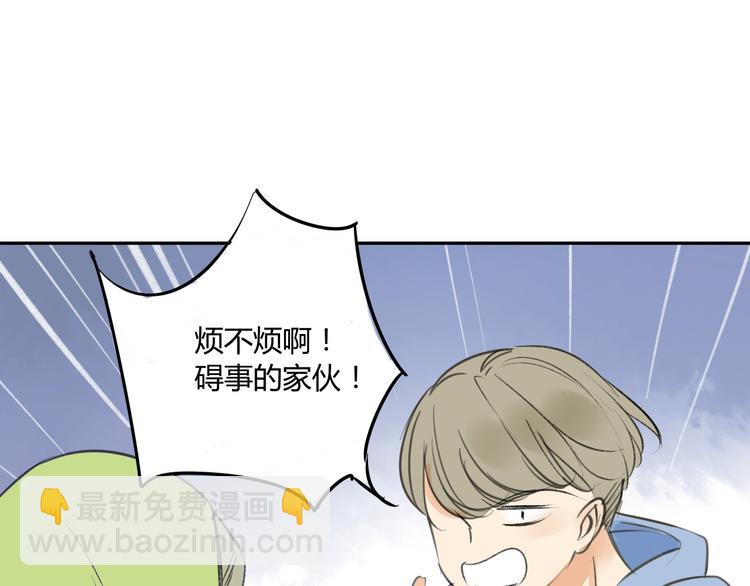 同學關係？ - 第88話  兩個哥哥(1/2) - 7