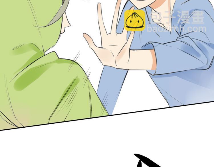 同學關係？ - 第88話  兩個哥哥(1/2) - 8