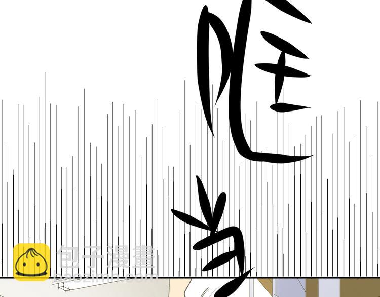 同學關係？ - 第88話  兩個哥哥(1/2) - 1