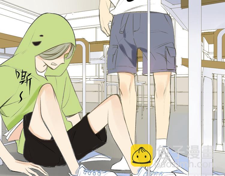 同學關係？ - 第88話  兩個哥哥(1/2) - 2