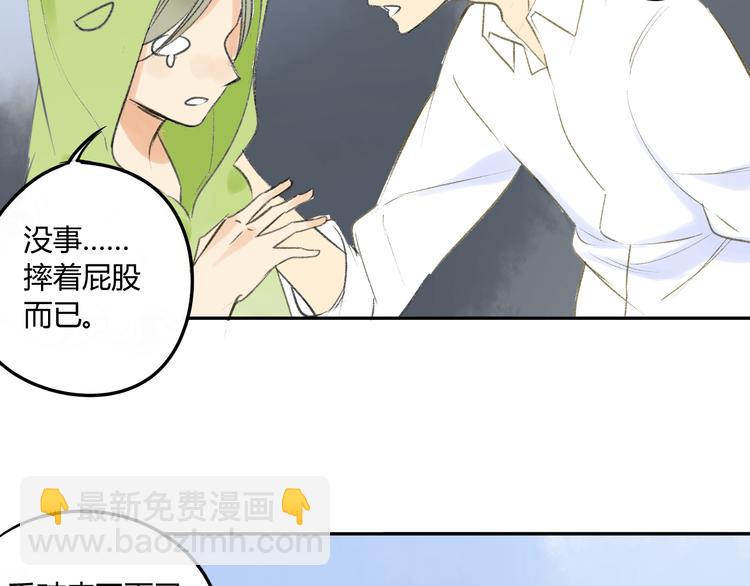 同學關係？ - 第88話  兩個哥哥(1/2) - 4