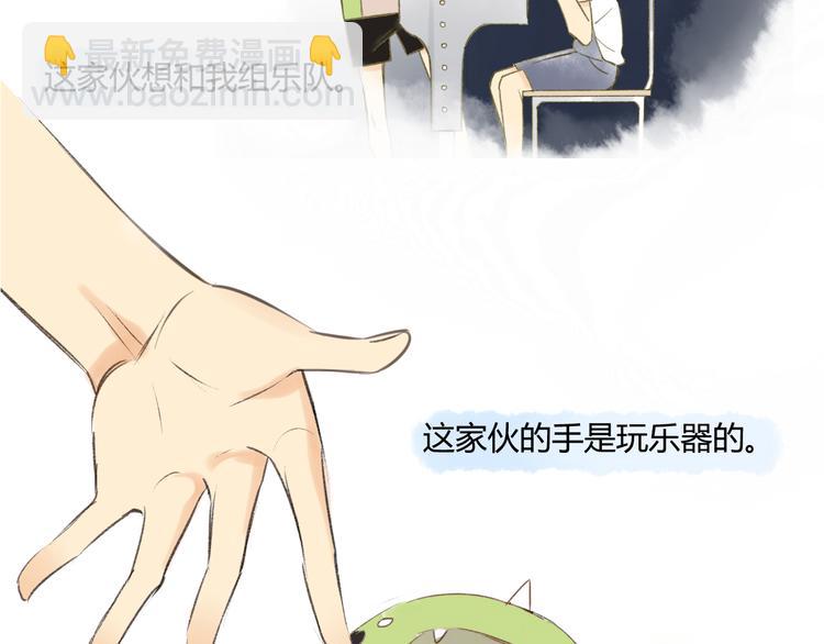 同學關係？ - 第88話  兩個哥哥(1/2) - 7