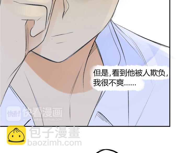 同學關係？ - 第88話  兩個哥哥(1/2) - 2