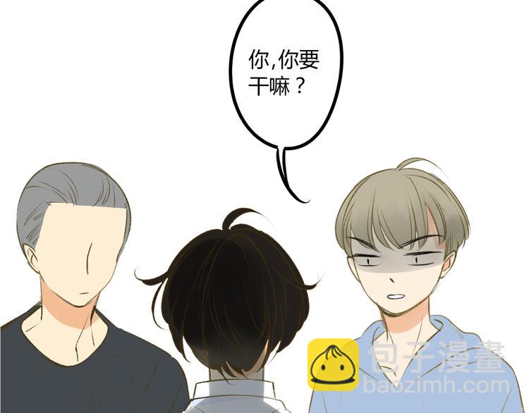 同學關係？ - 第88話  兩個哥哥(1/2) - 3