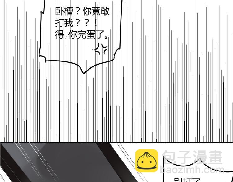 同學關係？ - 第88話  兩個哥哥(1/2) - 7