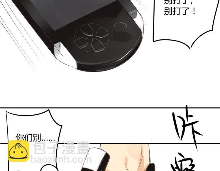 同學關係？ - 第88話  兩個哥哥(1/2) - 8