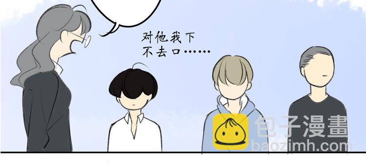 同學關係？ - 第88話  兩個哥哥(2/2) - 1