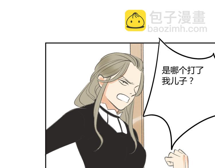 同學關係？ - 第88話  兩個哥哥(2/2) - 2