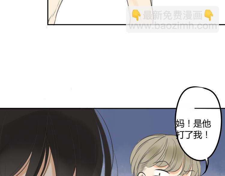 同學關係？ - 第88話  兩個哥哥(2/2) - 4