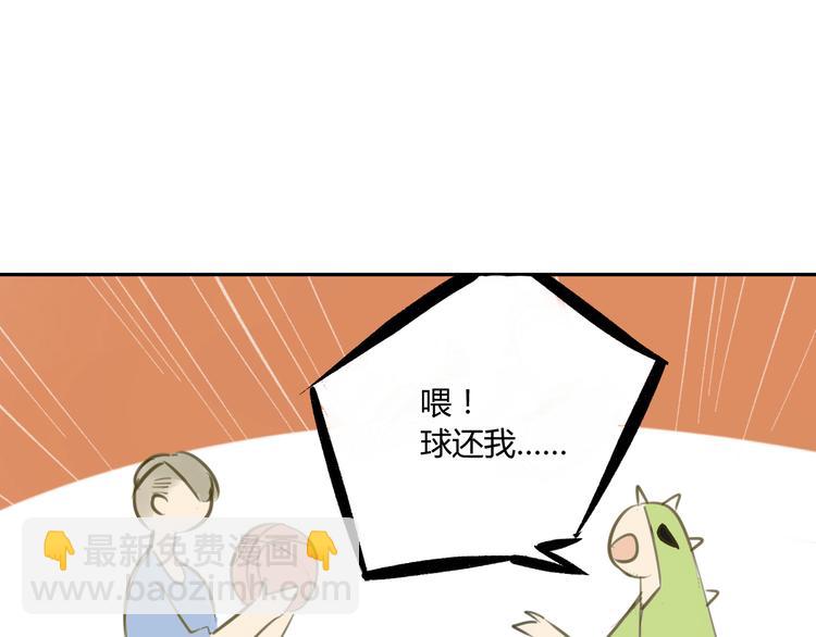 同學關係？ - 第88話  兩個哥哥(1/2) - 6