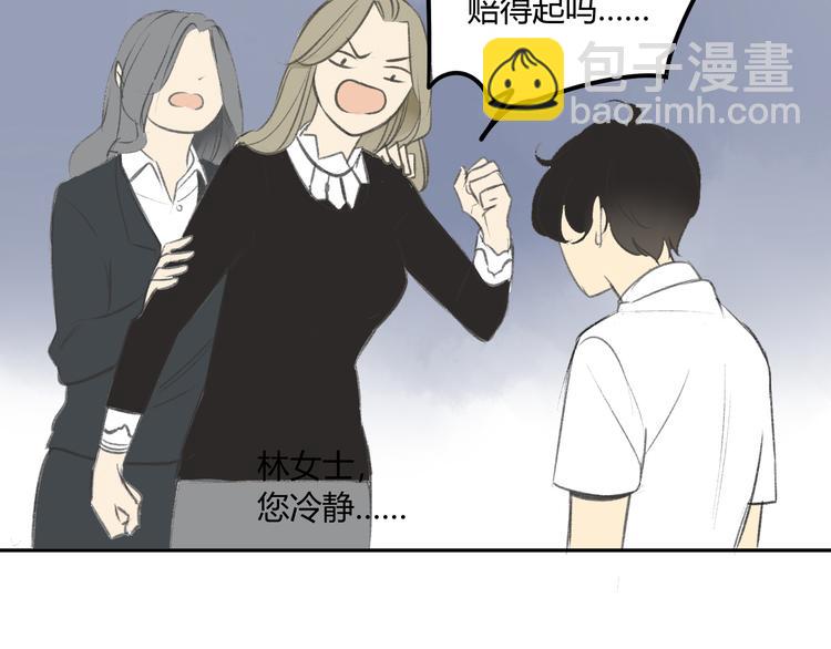 同學關係？ - 第88話  兩個哥哥(2/2) - 6