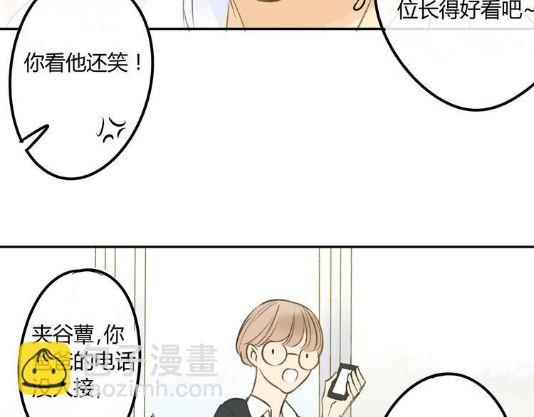 同學關係？ - 第88話  兩個哥哥(2/2) - 1