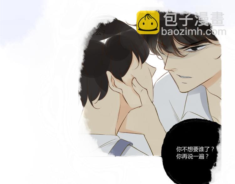 同學關係？ - 第88話  兩個哥哥(2/2) - 5