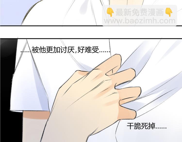 同學關係？ - 第88話  兩個哥哥(2/2) - 8