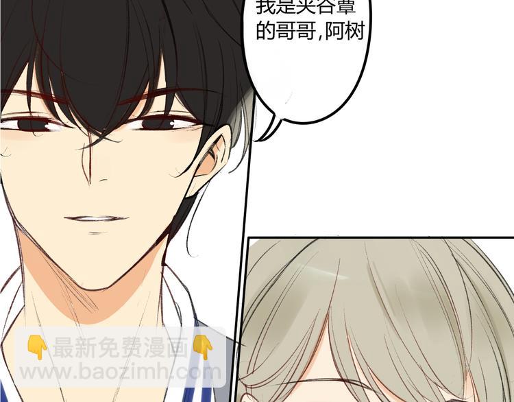 同學關係？ - 第88話  兩個哥哥(2/2) - 4